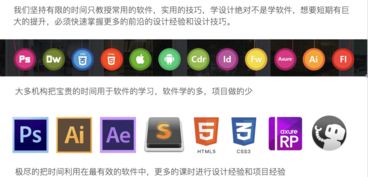 UI設計師應掌握的軟件與開發基礎知識