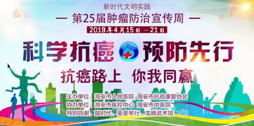 海安醫院免費健康檢測與咨詢活動全面啟動