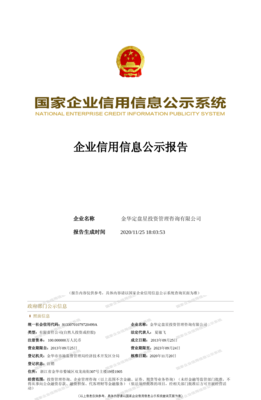 金華定盤星投資管理咨詢 專業(yè)指導(dǎo)，穩(wěn)健投資的基石