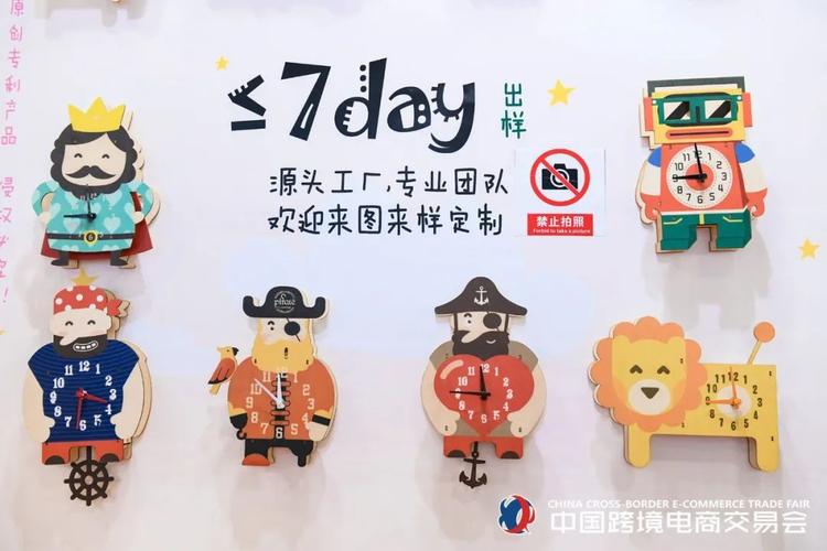會員邀約|中國跨境電商交易會