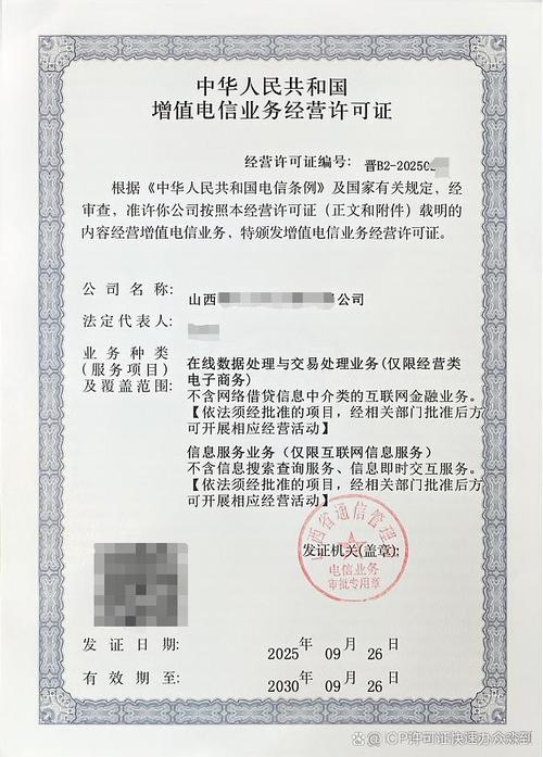 河北經營許可證代辦
